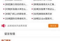 爆料软件,揭秘网络舆论背后的秘密